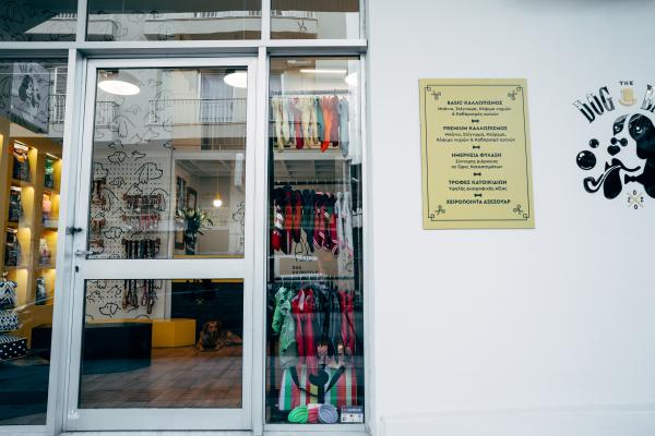 Ο χώρος μας